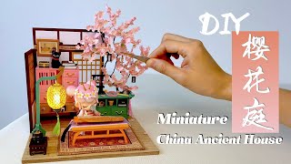 【DIY娃屋】仙气袭来～中国浪漫古风场景·樱花庭/DIY Miniature Dollhouse Kit-China Ancient House