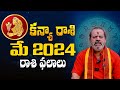 Kanya Rasi Phalalu May 2024 - kanya Rasi May 2024 Telugu || May Month Horoscope 2024 || TBL