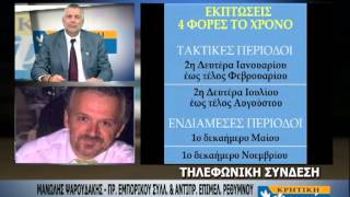 ΚΡΗΤΙΚΗ ΦΩΝΗ 1/11 ΜΕΡΟΣ 1ο. Παρουσίαση: Βασίλης Κασιμάτης