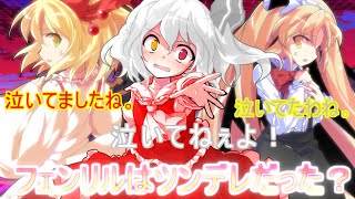 【ゆっくり茶番劇】東方幻魔録【魔狼編】 第6話