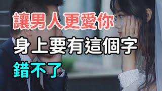 男人最愛的女人，身上都有一個字，錯不了。-| 三重愛 lovery