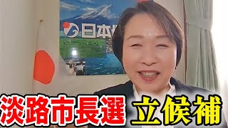 みなさん応援よろしくお願いします🫡【村田さおり/日本保守党】