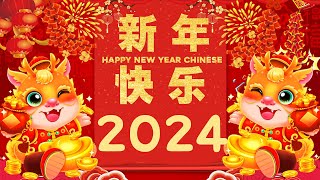 2024新年歌 💖 Lagu Imlek 2024【最好听的新年歌曲 2024】🎶 南方群星大拜年2024🧨Chinese New Year Song 2024