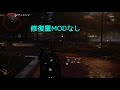 【ディビジョン2】修復量modはアーマー自動回復に影響するの？