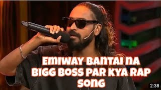 bigg boss ott season 2 Emiway bantai na Bigg Boss par kya rap song #biggboss  #emiwaybantai