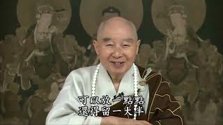 淨空老法師:若欲真實念佛，首須截斷狐疑 {生信契境*鏈接文稿覩版}