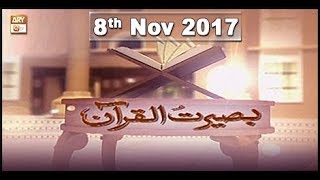 Baseerat-Ul-Quran - 8th November 2017 - ARY Qtv