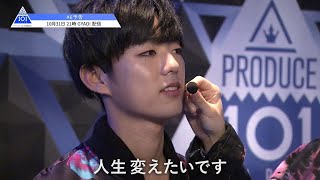 PRODUCE 101 JAPAN｜＃6 予告｜10/31 21:00～ GYAO! 配信