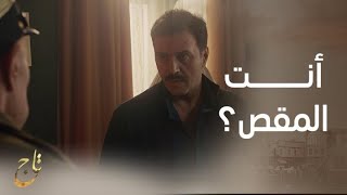 مسلسل تاج | الحلقة 13 | مواجهة نارية وصادمة بين تاج والكولونيل جول