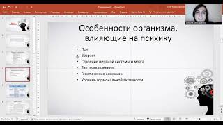 Психика и организм. Проблема мозговой локализации психических функций. Психофизиологическая проблема