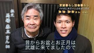 全編）2019年5月27日号　武雄市役所だより