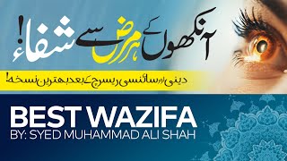 Ankhon ke Sar Marz Se Shifaa | Syed Muhammad Ali Shah  | Best Wazifa | 2020