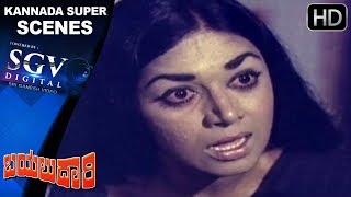Kalpana meets Ananth Nag Last Climax Scenes | Kannada Scenes | Bayalu Daari Kannada Movie