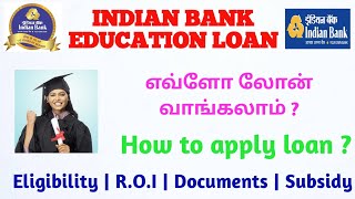 Indian bank education loan details in tamil | Indian bank education loan| repayment | Interest