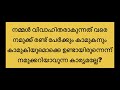 അഞ്ജനം@sajithaiparambustories5946