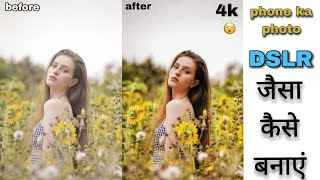 phone ka photo DSLR जैसा Edit करें 4k  में ll New photo editing hd smooth snapped