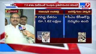 Telangana PRC Report: PRC recommends extension of superannuation age to 60 - TV9