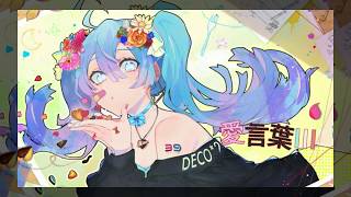 【合唱MIX】愛言葉III 初音ミク X 96猫 X 莉犬 MIX By Claen