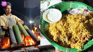 Hyderabadi Bamboo Biryani | Chicken Dum Biryani | Street Food India