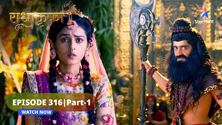 RadhaKrishn | Ram ne jeeta Sita ka swayamvar | राधाकृष्ण | EPISODE-316 PART 1 #starbharatromance