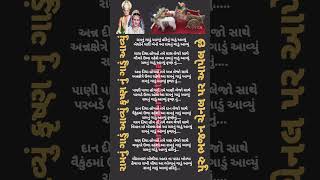 #lyrics#લખાણસાથે #એકાદશીભજન #bhajan #gujarati #satsangi #krishna #new  @Varshaben_Pitroda