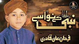 Farhan Ali Qadri - Nabi Ke Nawase - Official Video
