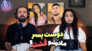 داستان وحشتناک ماهک و حسین😱
