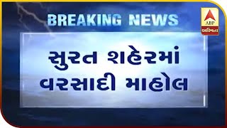 Surat Received Early Morning Rainfall Today | ABP Asmita