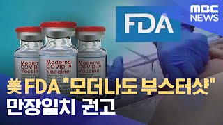 美 FDA \