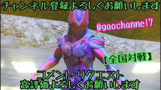 ガンバライジング 全国対戦【勝てば3倍】  #ガンバライジング#仮面ライダー#ゲーム