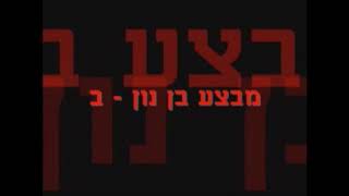 הקרב על לטרון. הטראומה של אבי, אפרתי אפרים קמר, כלוחם בקרב.