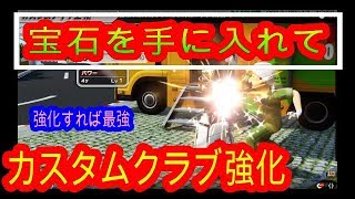 『NEWみんなのGOLF』カスタムクラブ強化のやり方#2