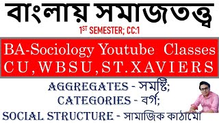 AGGREGATE,CATEGORIES,STRUCTURE I সমষ্টি , বর্গ , সামাজিক কাঠামো । CC: 1 I 1st Semester I