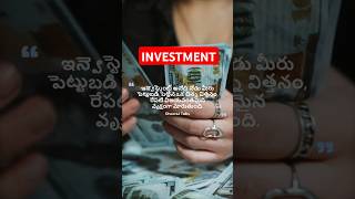 సరైన పెట్టుబడి: మీ భవిష్యత్‌కు మార్గం! #InvestmentTips #DheeraJTalks #financialplanning