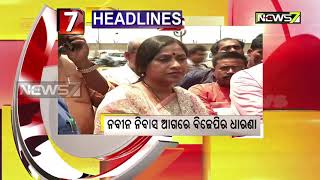 7PM Headlines: 3 April, 2019