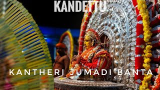 | KANTHERI JUMADI BANTA KOLA | KANNDETTU | ANI DHA PORLU |