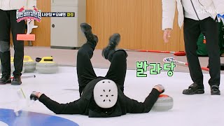 첫 기초 수업부터 빙판 냉찜질 중인 꽈당 부부😆 TV CHOSUN 230201 방송 | [이번생은같은편 – 1회] | TV조선