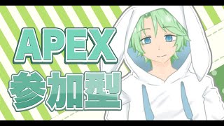 【参加型APEX】初見・初心者大歓迎