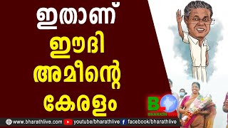 ഇതാണ് ഈദി അമീന്റെ കേരളം |Attingal Municipality |Fisher woman |Fish threw on-road |Bharath Live