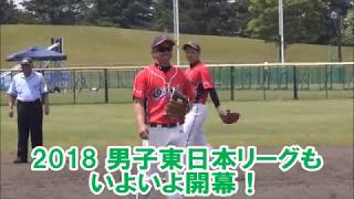 ソフトボール 2018 第47回日本男子東日本リーグ第１節／富山県富山市