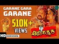 Garane Gara Garane  Video Song | Movie Aaptharakshaka | Dr.Vishnuvardhan | Alp Alpha Digitech