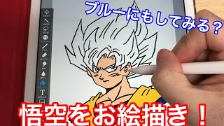 【ドラゴンボール超】鳥山明ジャンプ流を描いて色を付けてみたよ！！そしてブルーにもして描いてみた！！！！岸辺知世名は動かないPart３☆☆☆