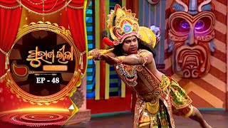 Purana Lila  | Full Episode |  Ep - 48 | 28th Jan 2024 | Prathana Tv