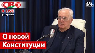 Ивановский: новая Конституция, за которую проголосовал народ, более демократична