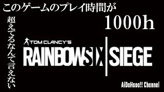 【R6S】参加もどうぞ「下手すぎてこのゲーム1000時間やってたなんて言えないおっさん」 永遠のtest配信