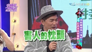 【完整版】演藝圈戀情大爆料！　記者美食爭奪戰！2017.04.12小明星大跟班