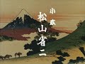 『旅姿三人男』竹脇無我 tvサイズ 全4種・ステレオ