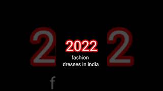 1995_2022 old fashion dresses in india 😎 #shorts #old #fashion #india