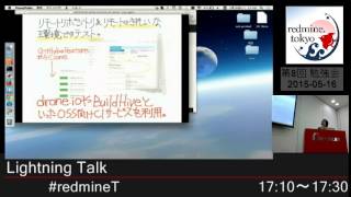 redmine tokyo 第8回勉強会 LT4 うわ、Redmineバージョンが上がった！へなちょこプラグイン開発者はどうするか？ @akiko_pusu