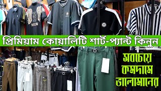 প্রিমিয়াম ফরমাল শার্ট প্যান্ট ২০২৩ সালের | formal shirt pant price in Bangladesh 2023 | new design